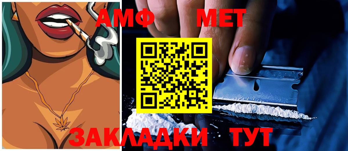 Амфетамин  Amphetamine  Вход с VPN  Амфетамин 97%  Костомукша 