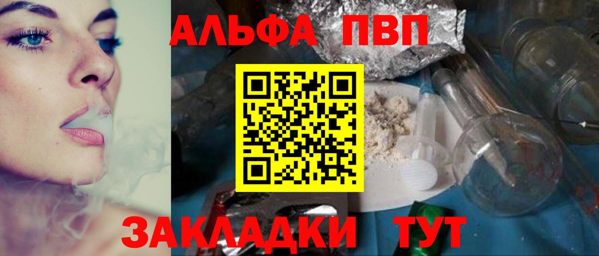 A PVP кристаллы  Вход с VPN  Костомукша 