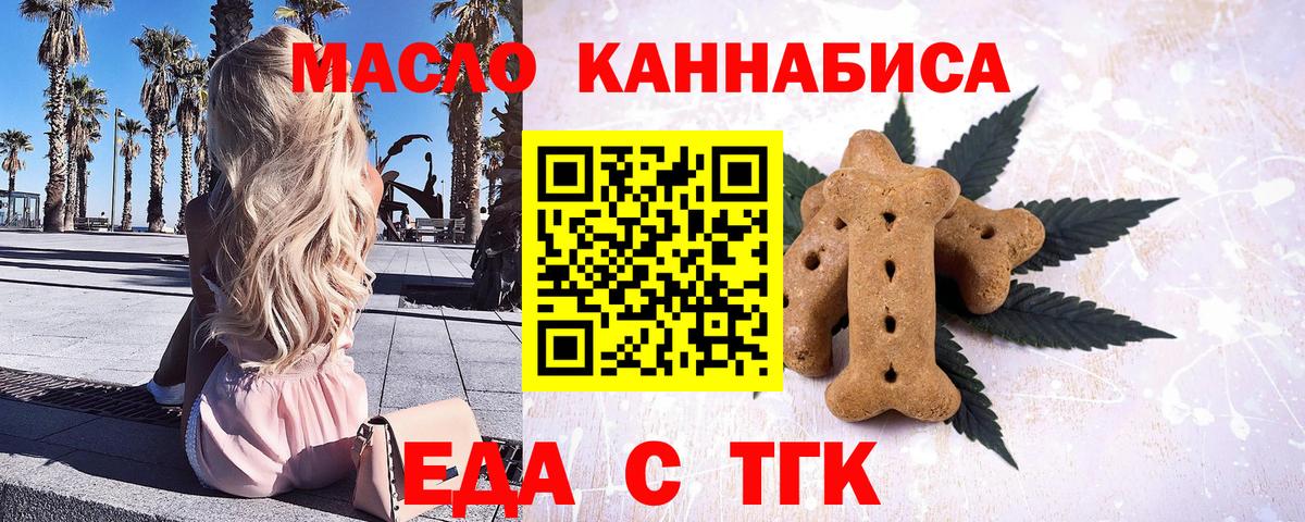 Костомукша  Cannafood марихуана  Вход с VPN 