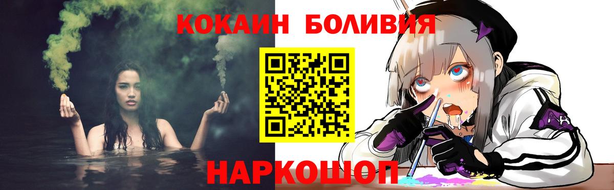 Кокаин FishScale  Кокаин Перу  Костомукша  Вход с VPN 