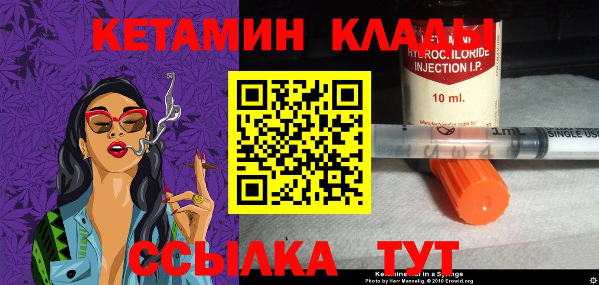 КЕТАМИН ketamine Костомукша