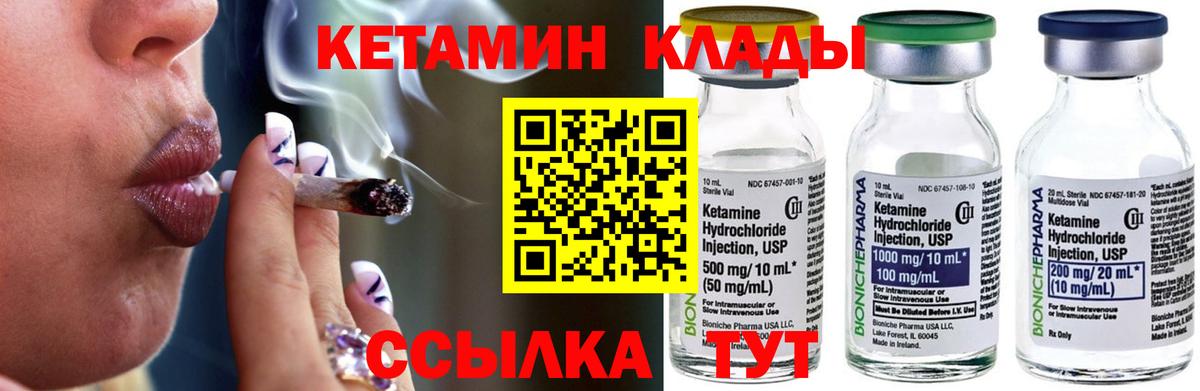 КЕТАМИН VHQ  КЕТАМИН VHQ  Вход с VPN  Костомукша 