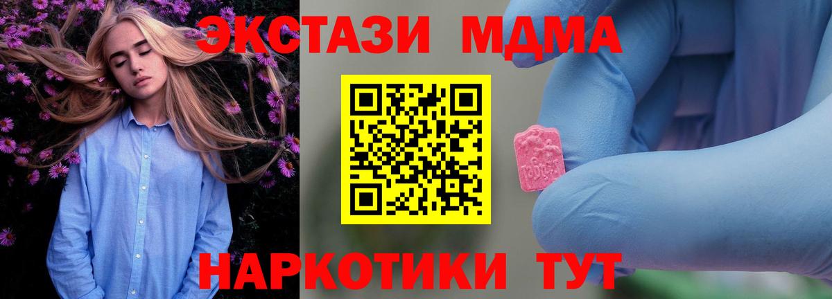 MDMA crystal  MDMA молли  Костомукша  Вход с VPN 