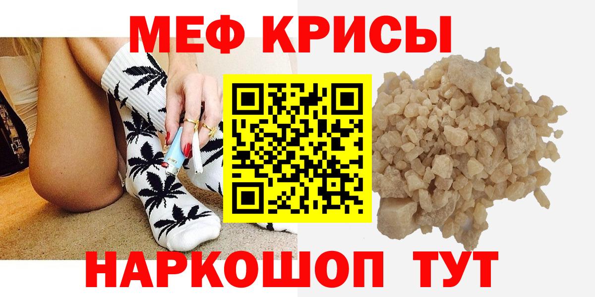 Меф мяу мяу  Мефедрон кристаллы  Костомукша  Вход с VPN 