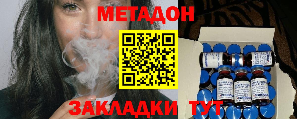МЕТАДОН белоснежный  Вход с VPN  Костомукша  МЕТАДОН VHQ 