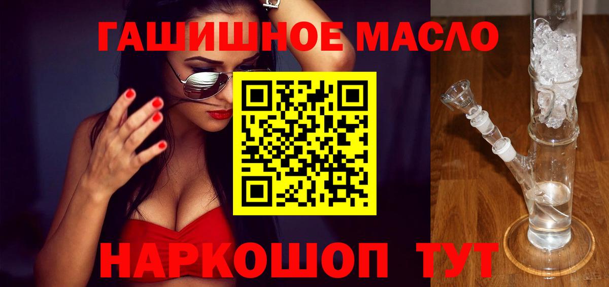 Дистиллят ТГК гашишное масло  Вход с VPN  ТГК концентрат  Костомукша 