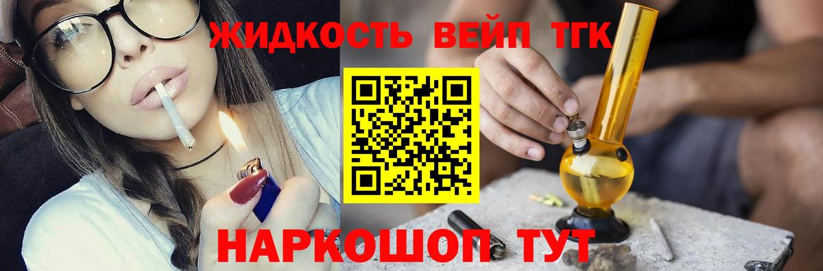 ТГК жижа Костомукша